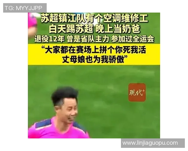南京足球队实力之争引发热议球迷观点各异看法碰撞激烈