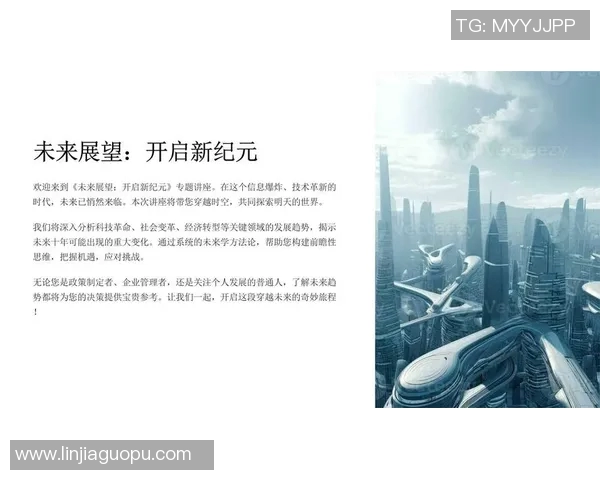 卡马文加的崛起与未来展望：年轻天才如何改变足球的格局